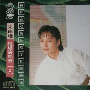 宋雨璇资料,宋雨璇最新歌曲,宋雨璇MV视频,宋雨璇音乐专辑,宋雨璇好听的歌
