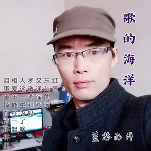 蓝馨海洋资料,蓝馨海洋最新歌曲,蓝馨海洋MV视频,蓝馨海洋音乐专辑,蓝馨海洋好听的歌