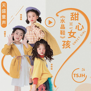甜心组合