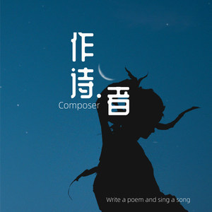 有风无风皆自由 (心若无所求) (DJ 王小龙版)