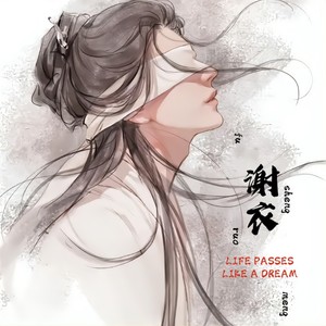 不肯赦当年 (剧情版)