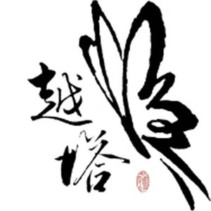 越塔资料,越塔最新歌曲,越塔MV视频,越塔音乐专辑,越塔好听的歌