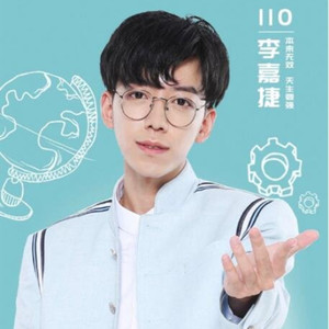 李嘉捷资料,李嘉捷最新歌曲,李嘉捷MV视频,李嘉捷音乐专辑,李嘉捷好听的歌