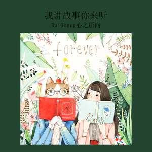 RuiGuang心之所向资料,RuiGuang心之所向最新歌曲,RuiGuang心之所向MV视频,RuiGuang心之所向音乐专辑,RuiGuang心之所向好听的歌