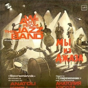 Современник资料,Современник最新歌曲,СовременникMV视频,Современник音乐专辑,Современник好听的歌