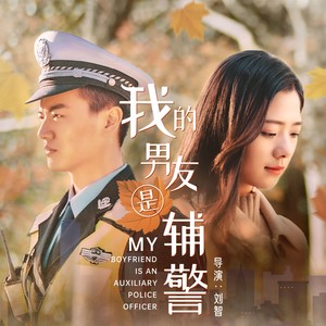 刘智