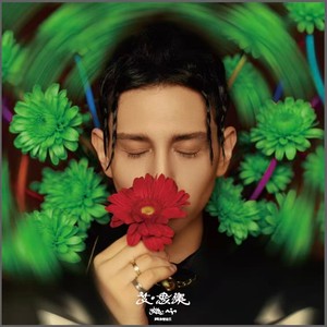 艾热AIR资料,艾热AIR最新歌曲,艾热AIRMV视频,艾热AIR音乐专辑,艾热AIR好听的歌