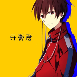 牙膏君资料,牙膏君最新歌曲,牙膏君MV视频,牙膏君音乐专辑,牙膏君好听的歌
