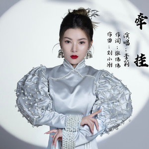 李莉资料,李莉最新歌曲,李莉MV视频,李莉音乐专辑,李莉好听的歌