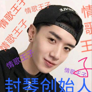 封琴资料,封琴最新歌曲,封琴MV视频,封琴音乐专辑,封琴好听的歌