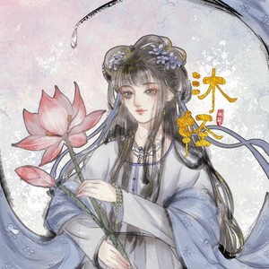 沐轻资料,沐轻最新歌曲,沐轻MV视频,沐轻音乐专辑,沐轻好听的歌