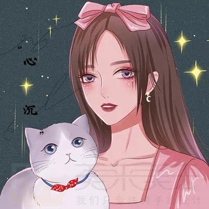 心沉资料,心沉最新歌曲,心沉MV视频,心沉音乐专辑,心沉好听的歌