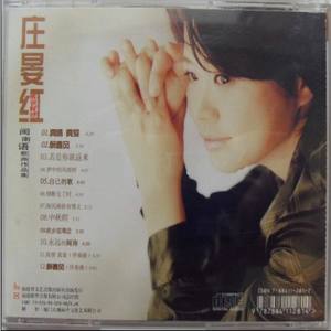 醉春风 (伴奏曲)