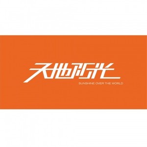 Sunshine Over The World资料,Sunshine Over The World最新歌曲,Sunshine Over The WorldMV视频,Sunshine Over The World音乐专辑,Sunshine Over The World好听的歌