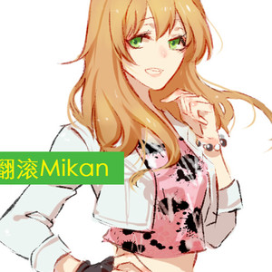 翻滚Mikan资料,翻滚Mikan最新歌曲,翻滚MikanMV视频,翻滚Mikan音乐专辑,翻滚Mikan好听的歌