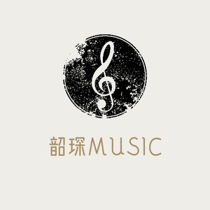 韶琛Music资料,韶琛Music最新歌曲,韶琛MusicMV视频,韶琛Music音乐专辑,韶琛Music好听的歌
