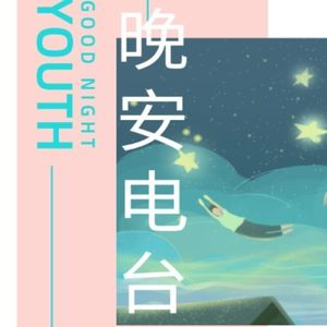 宁师医学院团委学生会资料,宁师医学院团委学生会最新歌曲,宁师医学院团委学生会MV视频,宁师医学院团委学生会音乐专辑,宁师医学院团委学生会好听的歌