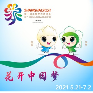 第十届花博会资料,第十届花博会最新歌曲,第十届花博会MV视频,第十届花博会音乐专辑,第十届花博会好听的歌