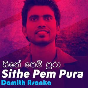 Damith Asanka资料,Damith Asanka最新歌曲,Damith AsankaMV视频,Damith Asanka音乐专辑,Damith Asanka好听的歌