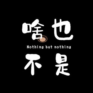 天上下雪资料,天上下雪最新歌曲,天上下雪MV视频,天上下雪音乐专辑,天上下雪好听的歌