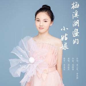 胡迪丹资料,胡迪丹最新歌曲,胡迪丹MV视频,胡迪丹音乐专辑,胡迪丹好听的歌