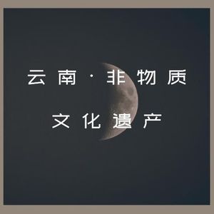 刘柒