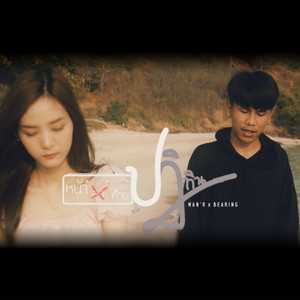 BEARING资料,BEARING最新歌曲,BEARINGMV视频,BEARING音乐专辑,BEARING好听的歌