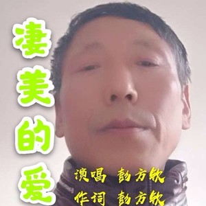 彭方钦资料,彭方钦最新歌曲,彭方钦MV视频,彭方钦音乐专辑,彭方钦好听的歌