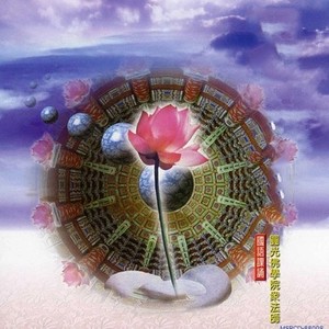 圆光佛学院众法师资料,圆光佛学院众法师最新歌曲,圆光佛学院众法师MV视频,圆光佛学院众法师音乐专辑,圆光佛学院众法师好听的歌