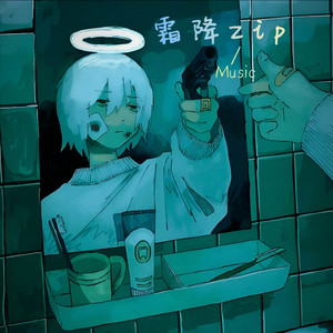 霜降zip资料,霜降zip最新歌曲,霜降zipMV视频,霜降zip音乐专辑,霜降zip好听的歌