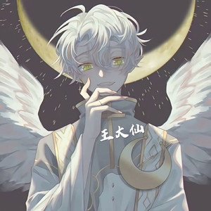 王大仙资料,王大仙最新歌曲,王大仙MV视频,王大仙音乐专辑,王大仙好听的歌
