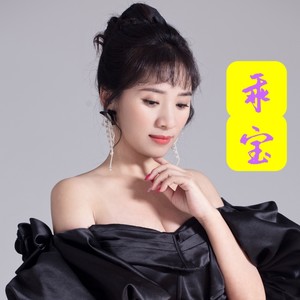 痴情的我犯下痴情的错