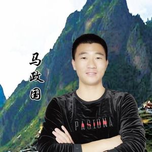 马政国资料,马政国最新歌曲,马政国MV视频,马政国音乐专辑,马政国好听的歌