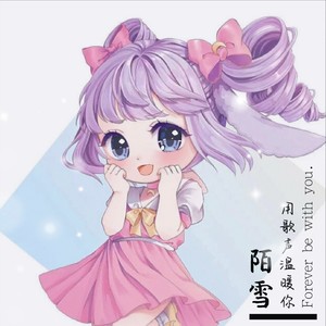 陌雪资料,陌雪最新歌曲,陌雪MV视频,陌雪音乐专辑,陌雪好听的歌