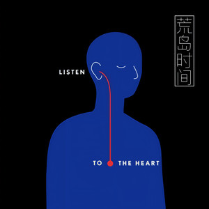 荒岛FM资料,荒岛FM最新歌曲,荒岛FMMV视频,荒岛FM音乐专辑,荒岛FM好听的歌