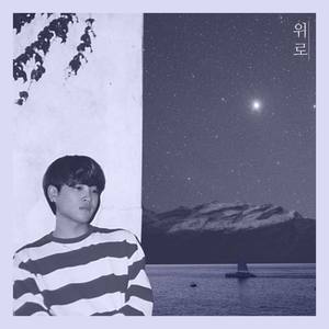 륜섭 (Ryun)资料,륜섭 (Ryun)最新歌曲,륜섭 (Ryun)MV视频,륜섭 (Ryun)音乐专辑,륜섭 (Ryun)好听的歌