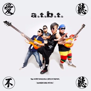 ATBT乐队资料,ATBT乐队最新歌曲,ATBT乐队MV视频,ATBT乐队音乐专辑,ATBT乐队好听的歌