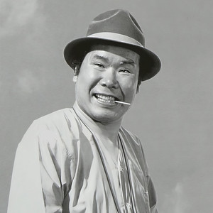 渥美清 (Atsumi Kiyoshi;田所 康雄)资料,渥美清 (Atsumi Kiyoshi;田所 康雄)最新歌曲,渥美清 (Atsumi Kiyoshi;田所 康雄)MV视频,渥美清 (Atsumi Kiyoshi;田所 康雄)音乐专辑,渥美清 (Atsumi Kiyoshi;田所 康雄)好听的歌