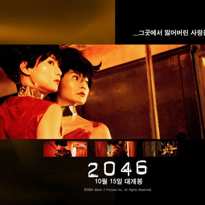 2046资料,2046最新歌曲,2046MV视频,2046音乐专辑,2046好听的歌