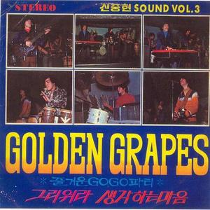 Golden Grapes