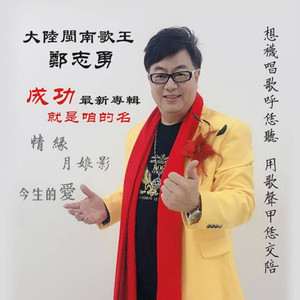 农业重金属·新一代的开山怪· (独唱版)