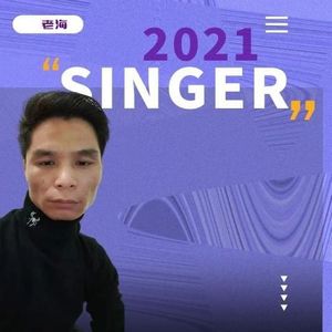王海军资料,王海军最新歌曲,王海军MV视频,王海军音乐专辑,王海军好听的歌