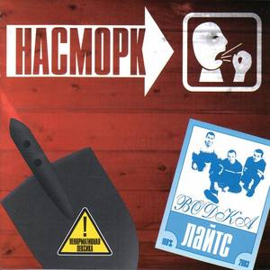 Насморк