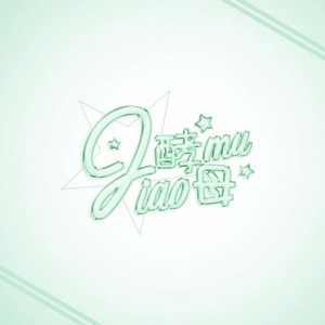 酵母不发面资料,酵母不发面最新歌曲,酵母不发面MV视频,酵母不发面音乐专辑,酵母不发面好听的歌