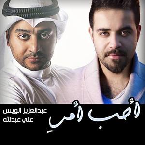 Ali Abdullah资料,Ali Abdullah最新歌曲,Ali AbdullahMV视频,Ali Abdullah音乐专辑,Ali Abdullah好听的歌