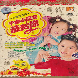 吉祥宝宝资料,吉祥宝宝最新歌曲,吉祥宝宝MV视频,吉祥宝宝音乐专辑,吉祥宝宝好听的歌