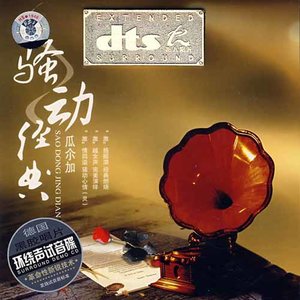 瓜尒加资料,瓜尒加最新歌曲,瓜尒加MV视频,瓜尒加音乐专辑,瓜尒加好听的歌