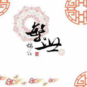 湖心亭