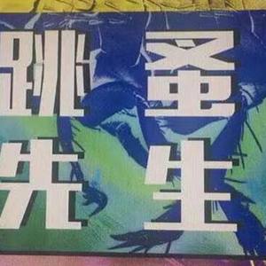 跳蚤资料,跳蚤最新歌曲,跳蚤MV视频,跳蚤音乐专辑,跳蚤好听的歌