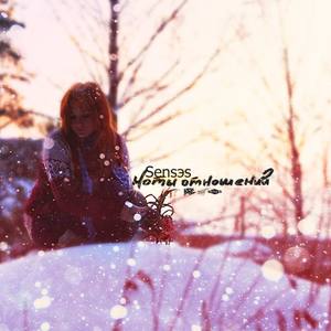 Sensэs资料,Sensэs最新歌曲,SensэsMV视频,Sensэs音乐专辑,Sensэs好听的歌